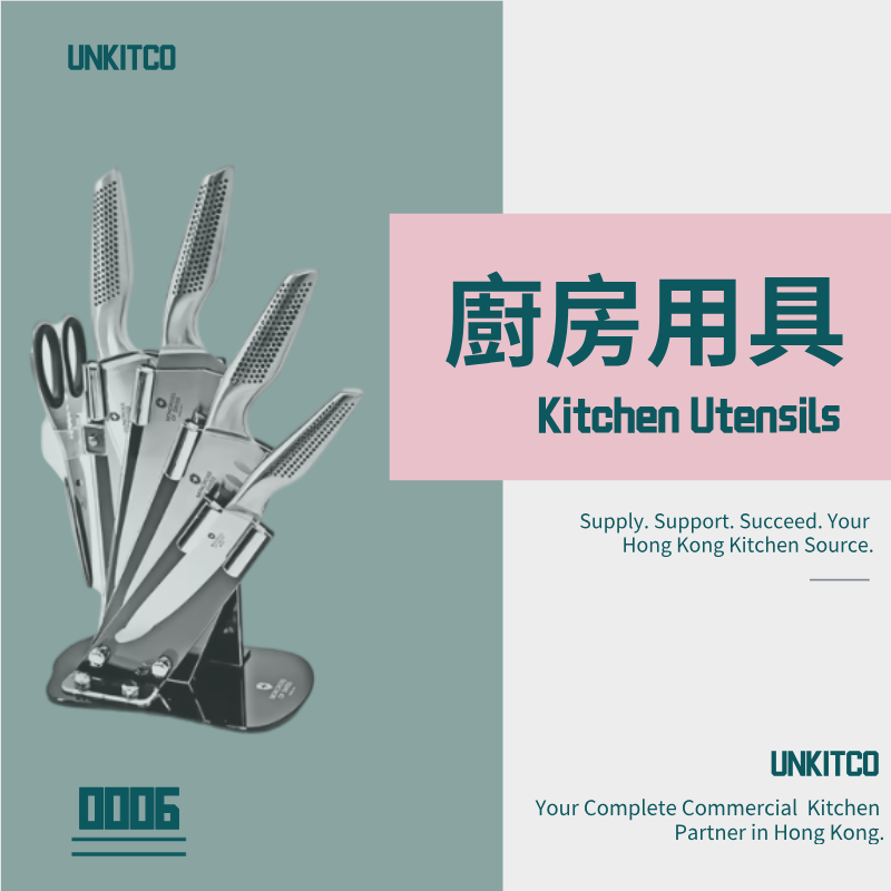 廚房用具